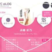 ヒメ日記 2026/09/29 11:17 投稿 New-永峰 彩乃☆性戯のワンダーランド MARVELOUS