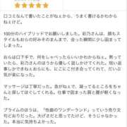 ヒメ日記 2026/10/16 11:08 投稿 New-永峰 彩乃☆性戯のワンダーランド MARVELOUS