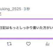 ヒメ日記 2026/04/24 08:31 投稿 池谷いつき ABC 岩手ソープ