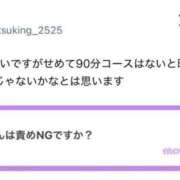 池谷いつき 質問箱 ABC 岩手ソープ