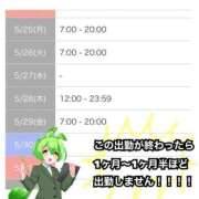 ヒメ日記 2026/05/24 07:31 投稿 池谷いつき ABC 岩手ソープ