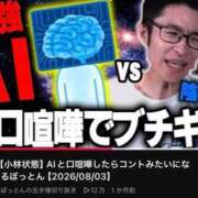 ヒメ日記 2026/09/14 16:01 投稿 池谷いつき ABC 岩手ソープ