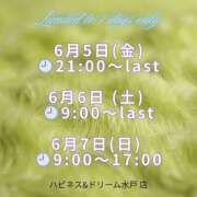 ヒメ日記 2026/05/04 11:00 投稿 そのみ ドリーム水戸