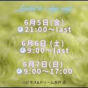 ヒメ日記 2026/06/04 21:10 投稿 そのみ ドリーム水戸