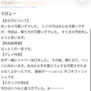 ヒメ日記 2026/04/15 19:45 投稿 こはく★天真爛漫キス好き美少女 渋谷S級素人清楚系デリヘル chloe
