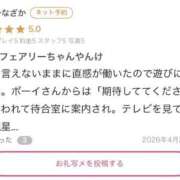 ヒメ日記 2026/05/09 06:43 投稿 ゆりか FAIRY Fukuoka Nakasu