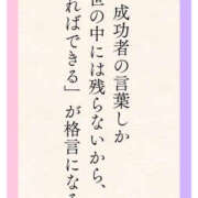 よひら 1日1つのいい言葉㊾ 奥鉄オクテツ和歌山