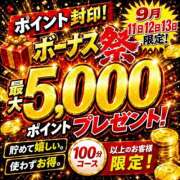 ヒメ日記 2026/09/10 22:00 投稿 よひら 奥鉄オクテツ大阪