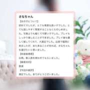 ヒメ日記 2026/04/19 21:21 投稿 さな 新感覚恋活ソープもしも彼女が○○だったら・・・福岡中州本店