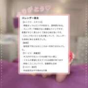 ヒメ日記 2026/05/01 22:51 投稿 さな 新感覚恋活ソープもしも彼女が○○だったら・・・福岡中州本店