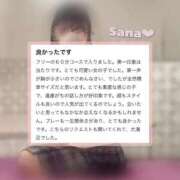 ヒメ日記 2026/05/03 18:41 投稿 さな 新感覚恋活ソープもしも彼女が○○だったら・・・福岡中州本店