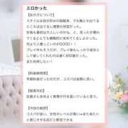 ヒメ日記 2026/05/06 13:41 投稿 さな 新感覚恋活ソープもしも彼女が○○だったら・・・福岡中州本店
