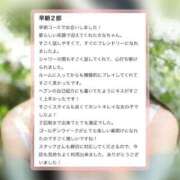 ヒメ日記 2026/05/06 14:33 投稿 さな 新感覚恋活ソープもしも彼女が○○だったら・・・福岡中州本店