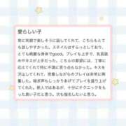 ヒメ日記 2026/05/06 21:21 投稿 さな 新感覚恋活ソープもしも彼女が○○だったら・・・福岡中州本店