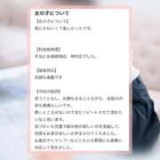 ヒメ日記 2026/05/07 09:41 投稿 さな 新感覚恋活ソープもしも彼女が○○だったら・・・福岡中州本店