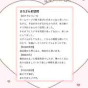 ヒメ日記 2026/05/08 22:46 投稿 さな 新感覚恋活ソープもしも彼女が○○だったら・・・福岡中州本店