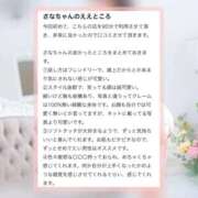 ヒメ日記 2026/05/15 17:01 投稿 さな 新感覚恋活ソープもしも彼女が○○だったら・・・福岡中州本店
