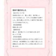ヒメ日記 2026/05/16 07:32 投稿 さな 新感覚恋活ソープもしも彼女が○○だったら・・・福岡中州本店