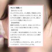 ヒメ日記 2026/05/27 22:52 投稿 さな 新感覚恋活ソープもしも彼女が○○だったら・・・福岡中州本店