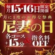 ヒメ日記 2026/09/15 18:57 投稿 ゆめ 尼妻（あまづま）