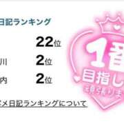 ヒメ日記 2026/04/20 12:10 投稿 えま 美しい大人の女性＆乙女専門店！花さくら