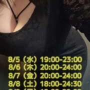ヒメ日記 2026/08/05 00:12 投稿 鈴白～SUZUSHIRO～ BBW名古屋店