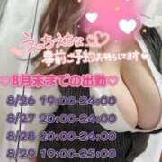 ヒメ日記 2026/08/26 10:10 投稿 鈴白～SUZUSHIRO～ BBW名古屋店