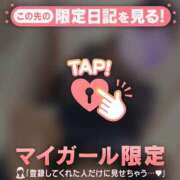 ヒメ日記 2026/05/08 11:16 投稿 みなみ 足利ソープ SBC