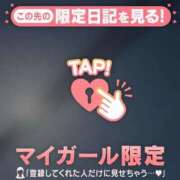 ヒメ日記 2026/05/12 09:31 投稿 みなみ 足利ソープ SBC