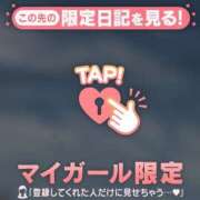 ヒメ日記 2026/05/14 12:16 投稿 みなみ 足利ソープ SBC