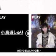 ヒメ日記 2026/05/03 12:03 投稿 小鳥遊しゅり★S級激カワ清楚美女 PLAY