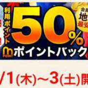 さら 早いねー 水戸人妻花壇
