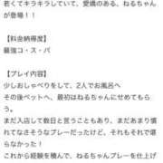 ヒメ日記 2026/04/28 19:20 投稿 ねる ピンクコレクションBabyキタ兎我野店