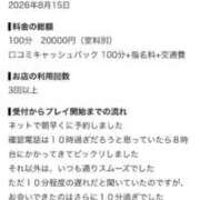 ヒメ日記 2026/08/16 13:43 投稿 かえで ドMバスターズ岡崎・安城・豊田店