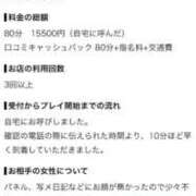 かえで 【お礼写メ日記】 ドMバスターズ岡崎・安城・豊田店