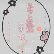りあ りあカレンダー🗓✔💟 素人妻御奉仕倶楽部Hip's松戸店