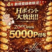 ヒメ日記 2026/04/22 19:19 投稿 りあ 素人妻御奉仕倶楽部Hip's松戸店