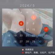 ヒメ日記 2026/04/29 19:46 投稿 りあ 素人妻御奉仕倶楽部Hip's松戸店
