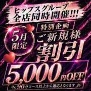 ヒメ日記 2026/05/03 11:19 投稿 りあ 素人妻御奉仕倶楽部Hip's松戸店