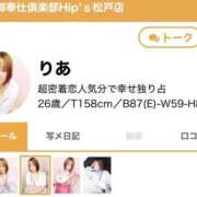 ヒメ日記 2026/05/10 17:09 投稿 りあ 素人妻御奉仕倶楽部Hip's松戸店