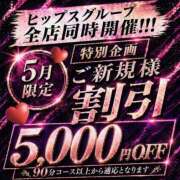 ヒメ日記 2026/05/23 09:49 投稿 りあ 素人妻御奉仕倶楽部Hip's松戸店