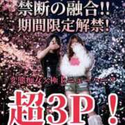 ヒメ日記 2026/05/14 02:29 投稿 極上NH痴女・咲良 Eternity～若妻の悪戯～（エタニティー）