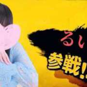 ヒメ日記 2026/05/23 04:46 投稿 るい GODZUMA（ゴッヅマ）