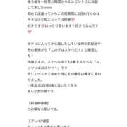 ヒメ日記 2026/05/08 21:01 投稿 きら スピードエコ梅田店