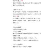 ヒメ日記 2026/06/03 12:21 投稿 きら スピードエコ梅田店