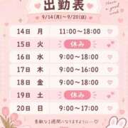 ヒメ日記 2026/09/11 20:01 投稿 さき チェリーデイズ新宿店