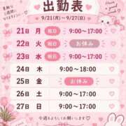 ヒメ日記 2026/09/19 20:15 投稿 さき チェリーデイズ新宿店