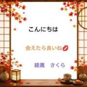 ヒメ日記 2026/10/13 14:14 投稿 綾鷹さくら 五十路マダム　和歌山店