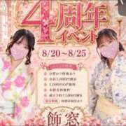 ヒメ日記 2026/08/15 14:51 投稿 ルチカ 飾窓