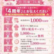 ヒメ日記 2026/08/20 09:27 投稿 ルチカ 飾窓